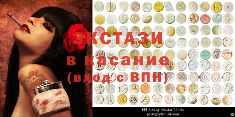 Экстази XTC  купить  сайты  Исилькуль 