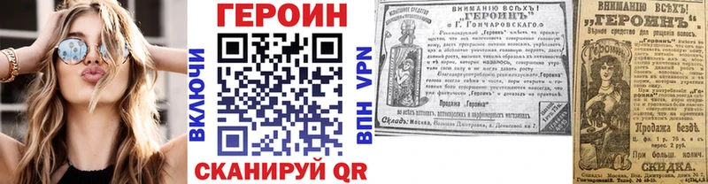 дарнет шоп  Исилькуль  ГЕРОИН Heroin 