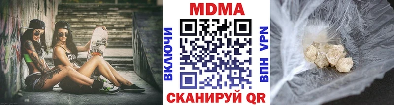 MDMA кристаллы  хочу наркоту  Исилькуль 